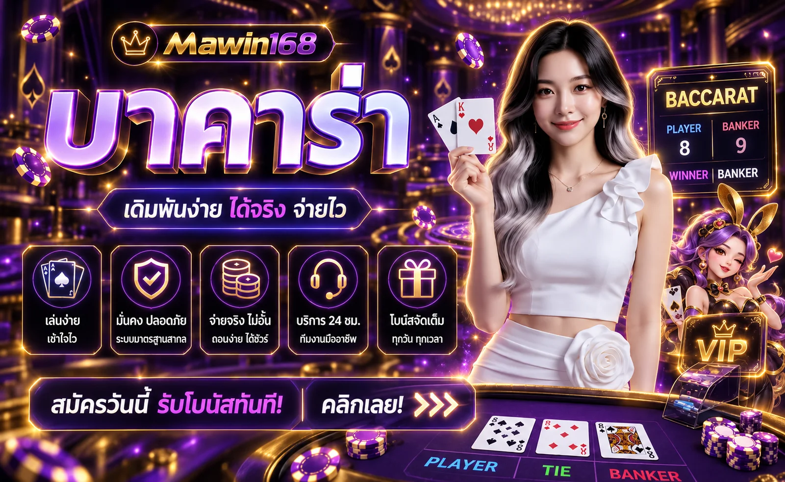 168ma-win banner